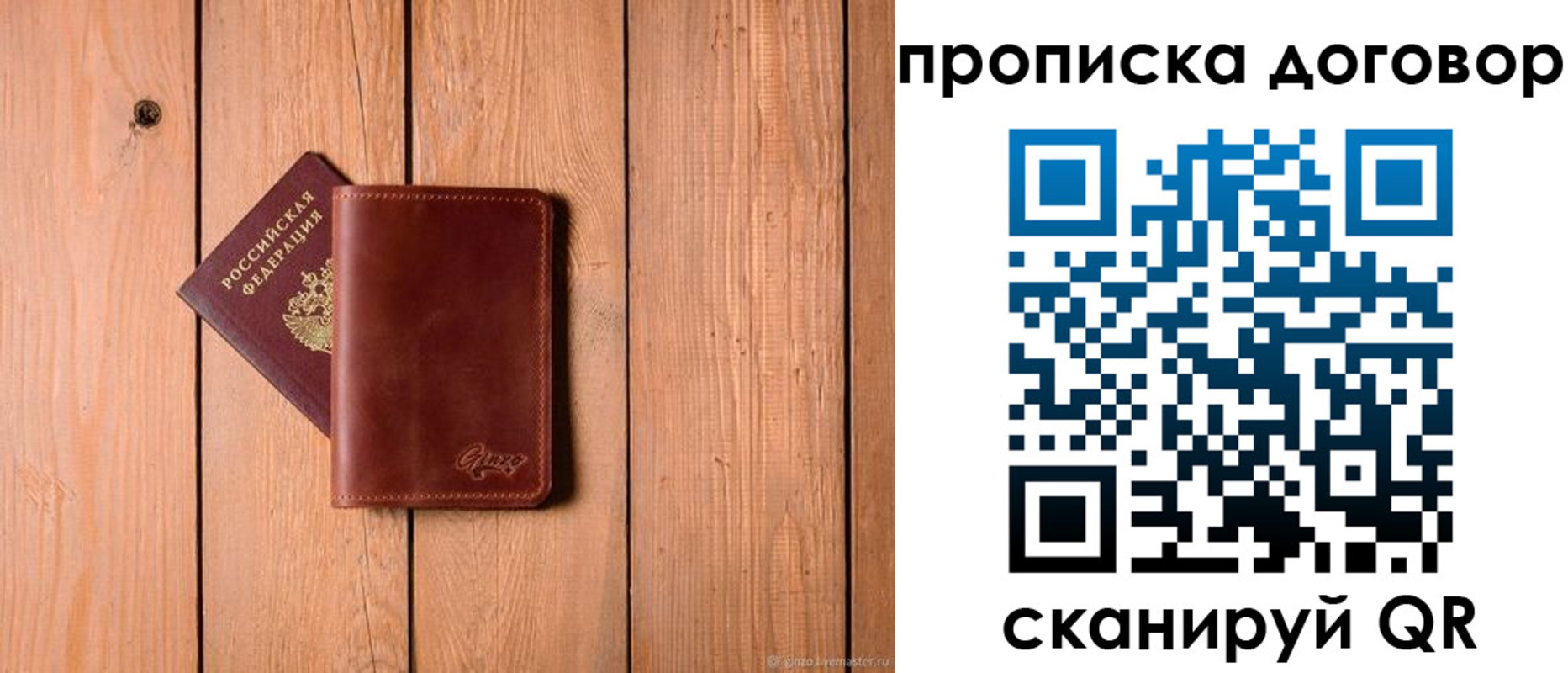 временная регистрация законно в Городце