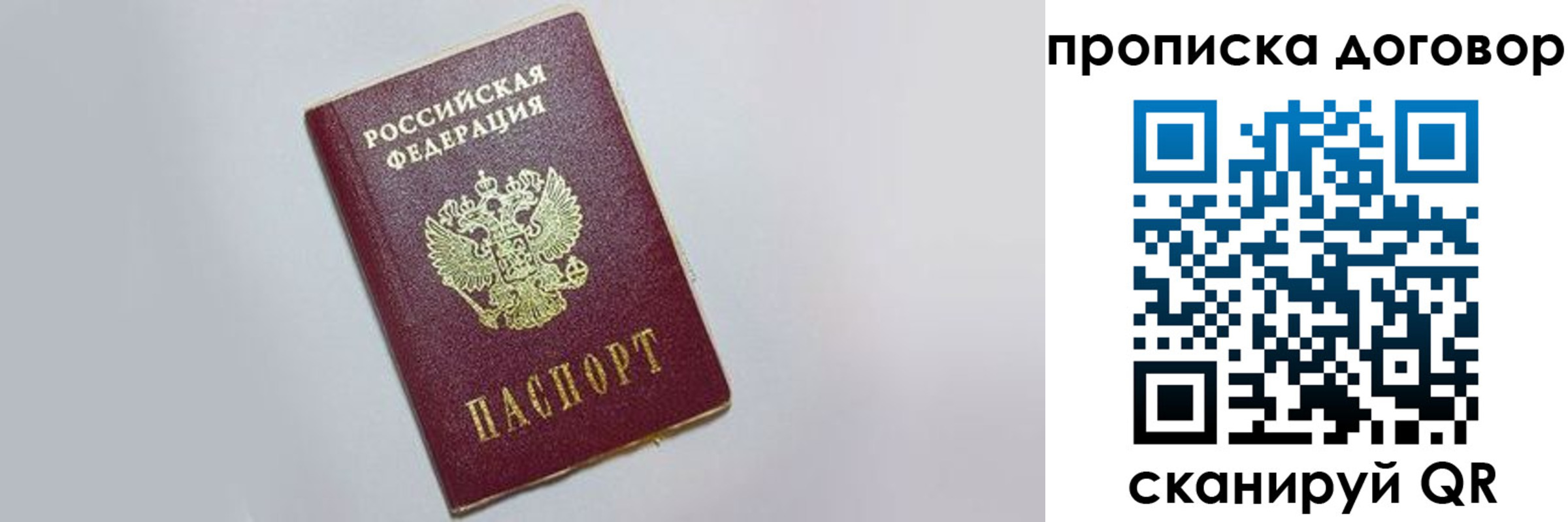 прописка штамп в Городце