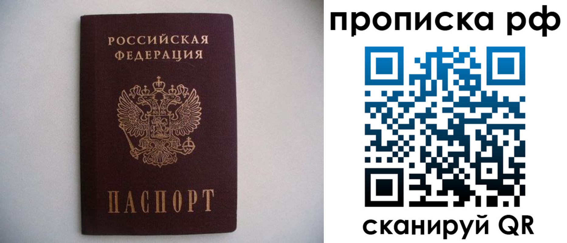 временная регистрация законно в Городце