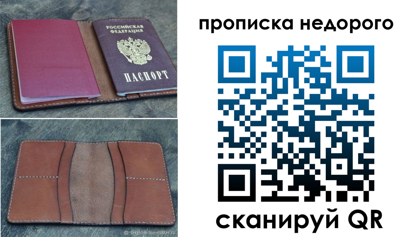прописка иностранных граждан в Городце