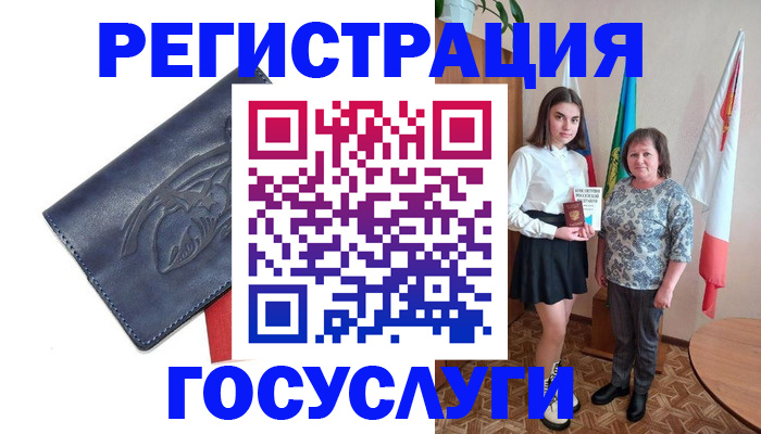 прописка регистрация в Городце
