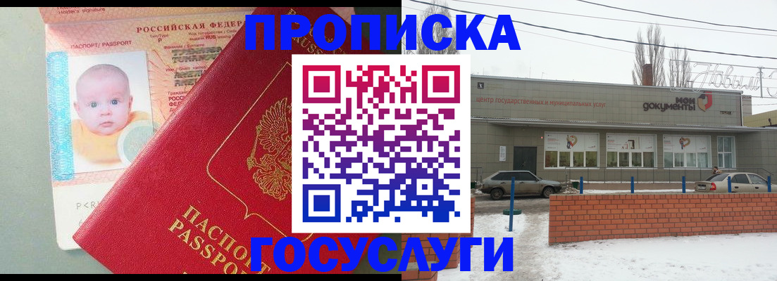 временная регистрация собственник в Городце