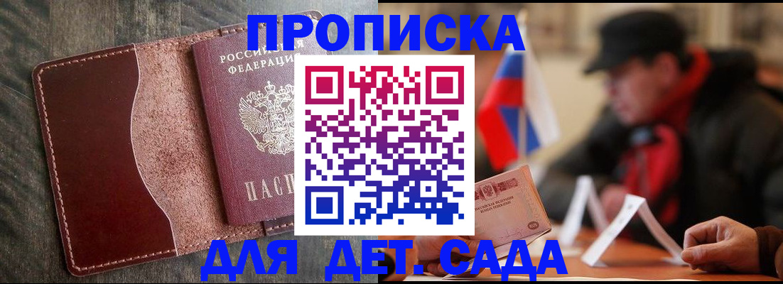 временная регистрация в Городце
